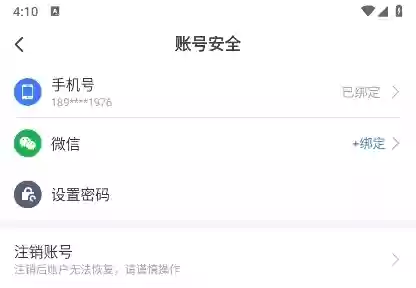 萝卜投研app密码设置教程