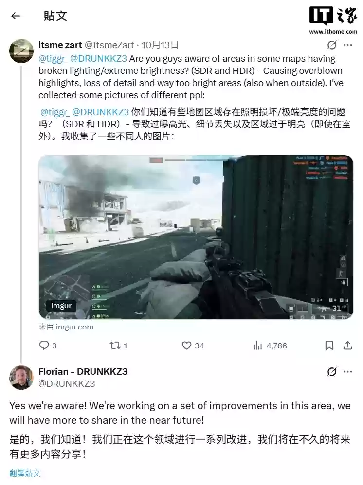玩家吐槽《战地6》光影效果,从室内看室外时就像遇到闪光弹