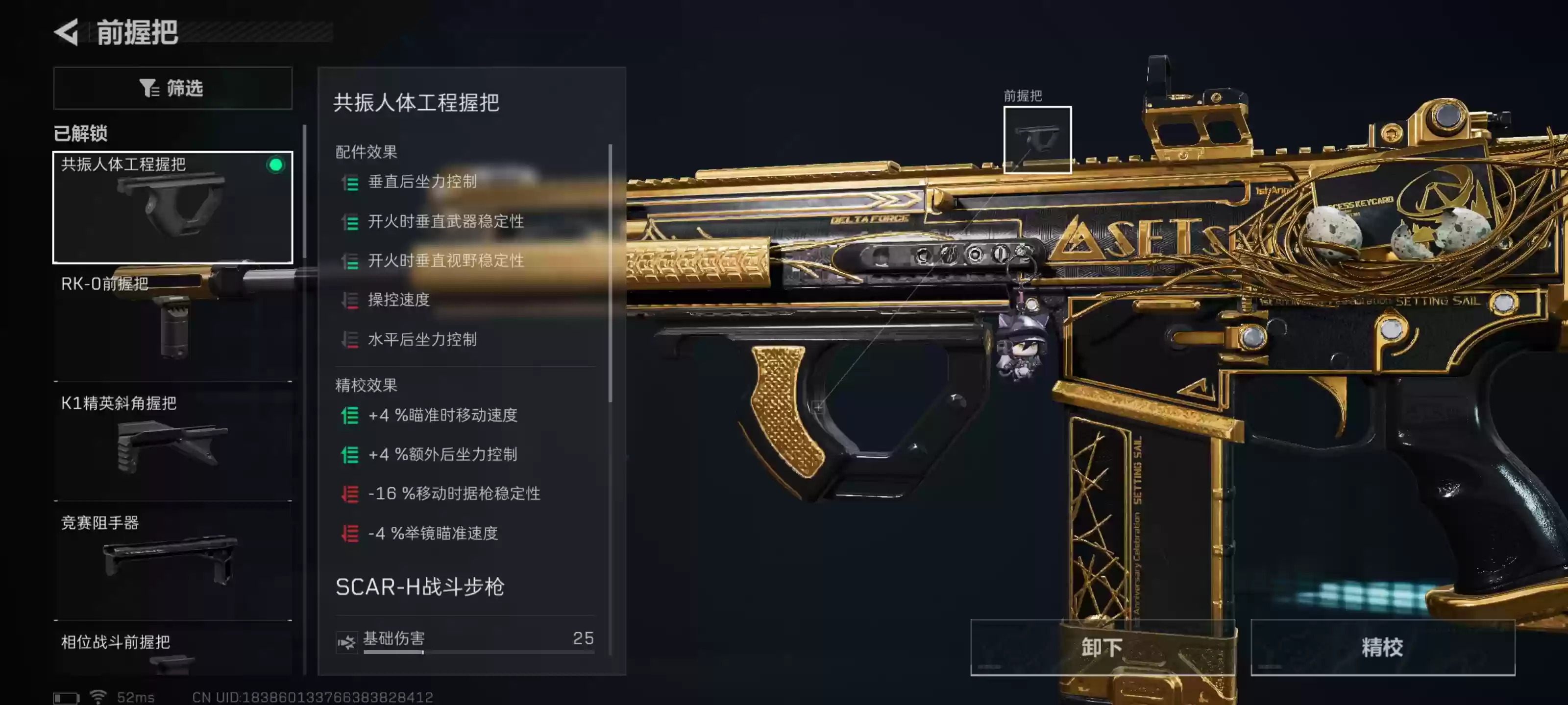 《三角州行动》SCAR—H大口径突击步枪改装方案