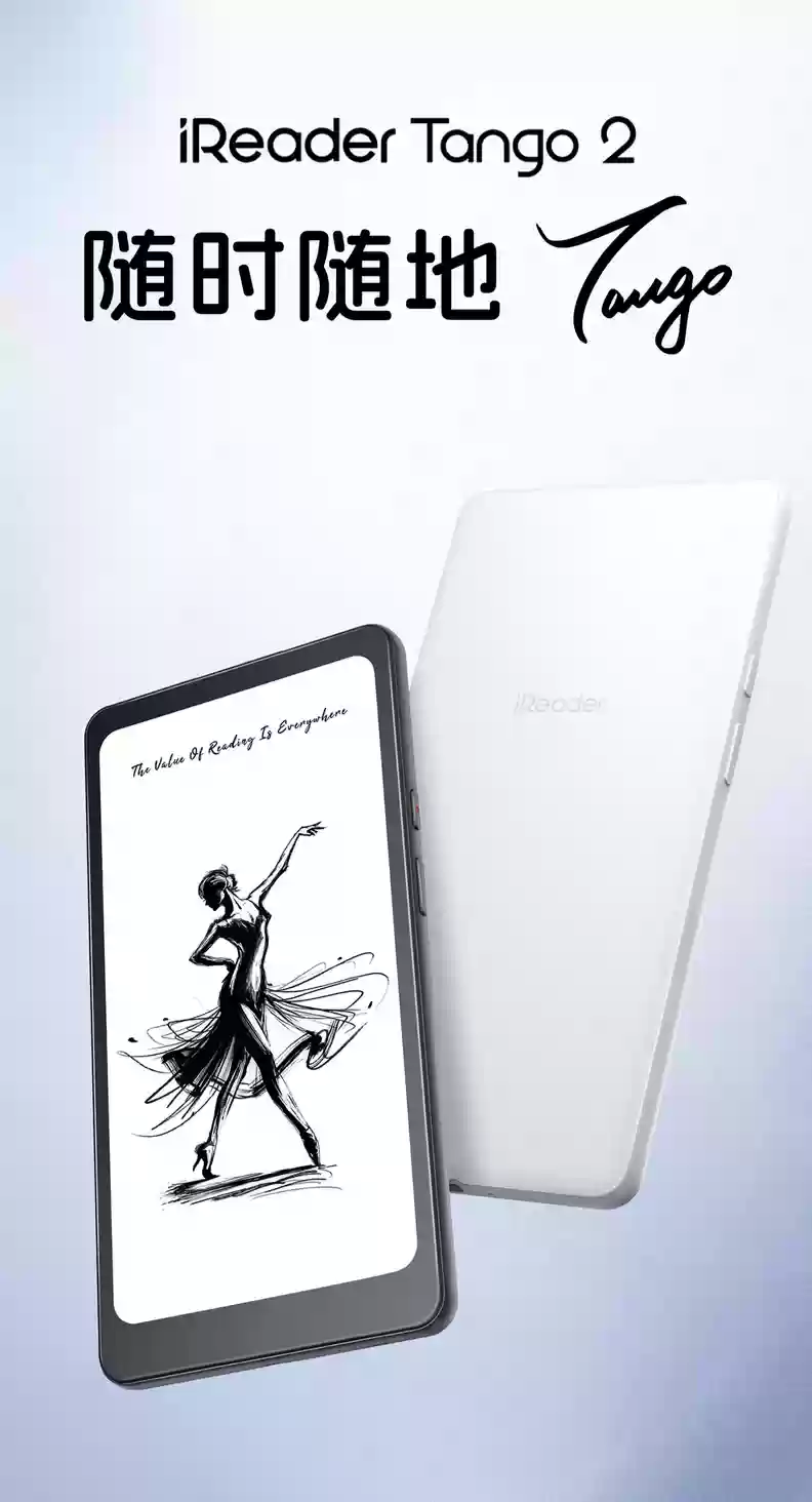 掌阅 iReader Tango 2 手机造型电纸书发布：6.13 英寸 Carta 1300 黑白墨水屏，1749 元