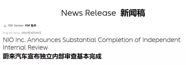 新加坡国资告了蔚来 是不是没活硬整啊!
