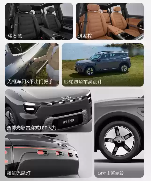 smart 首款插电混车型“精灵#5 EHD”10 月 28 日上市:奔驰设计团队打造,预售价 18.99 万元起