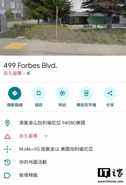 消息称马斯克在旧金山湾区租下写字楼,为 Neuralink 和 xAI“搬家”