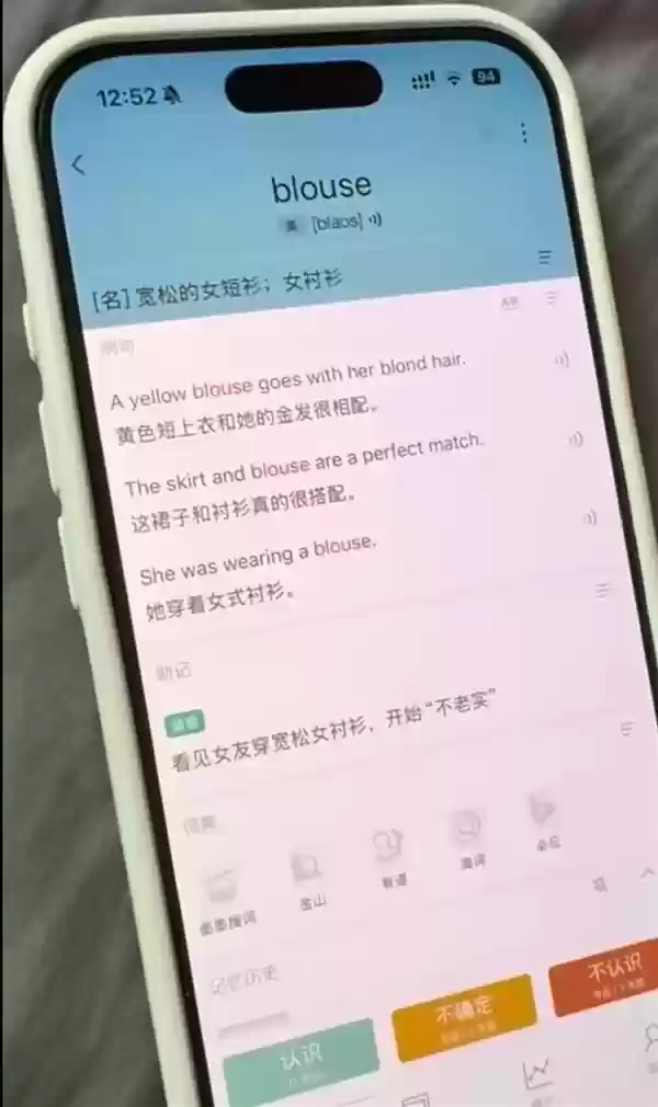 墨墨背单词App助记内容被指低俗擦边：覆盖小学到大学多个模块