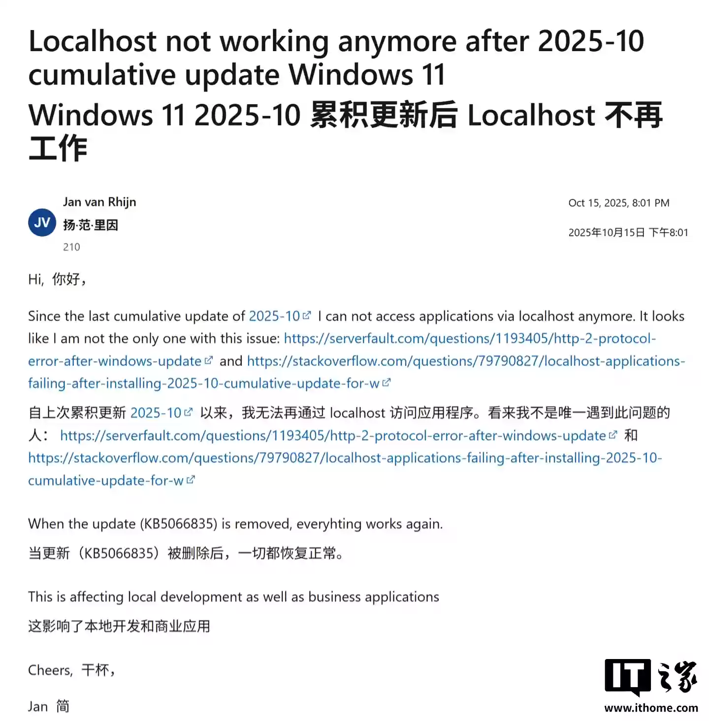 部分 Win11 用户反馈安装微软九 / 十月更新导致 127.0.0.1 访问故障