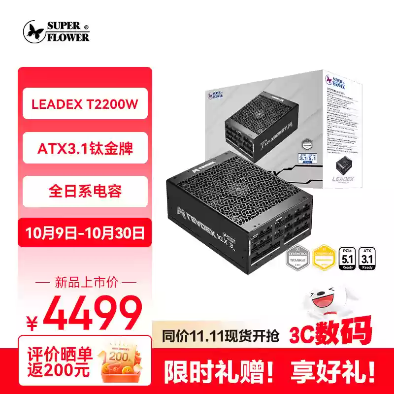振华 2200W / 1700W 钛金 ATX 电源上市，4499 元 / 3999 元