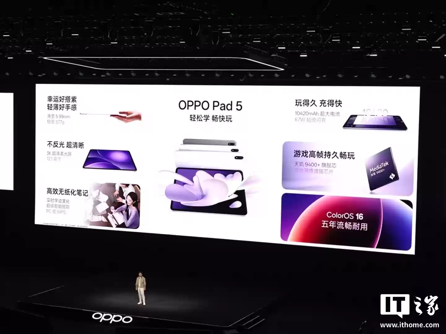 2599 元起：OPPO Pad 5 平板发布，搭天玑 9400 + 芯片、12.1 英寸 3K 超清柔光屏