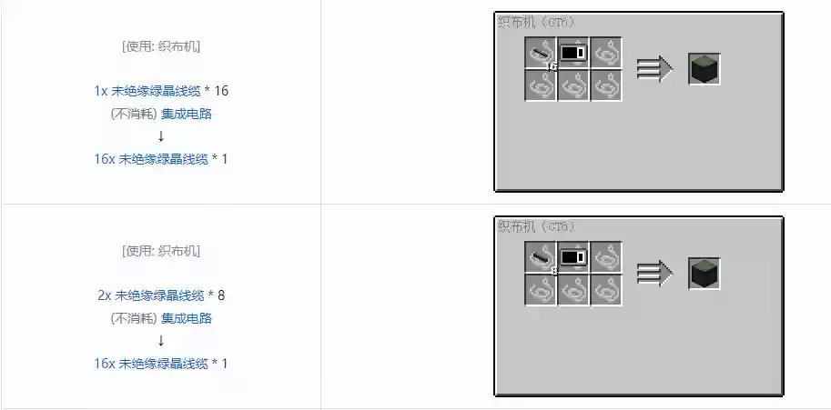 我的世界格雷科技6 16x未绝缘线缆合成大全