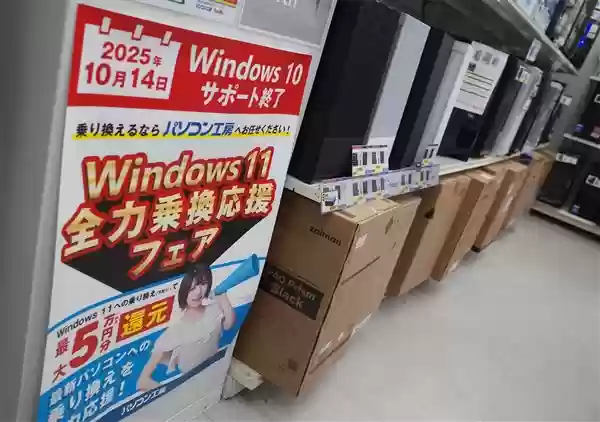 Windows 10结束支持:日本人为升级 大批狂买光驱