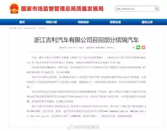 吉利召回4.6万辆缤瑞车型涉及机油标识问题