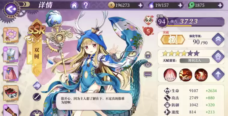 万灵启源装备属性攻略