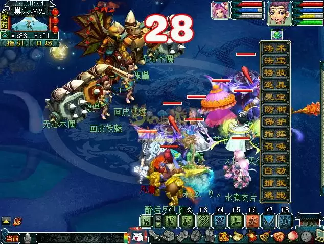 梦幻西游轩辕剑之陨攻略