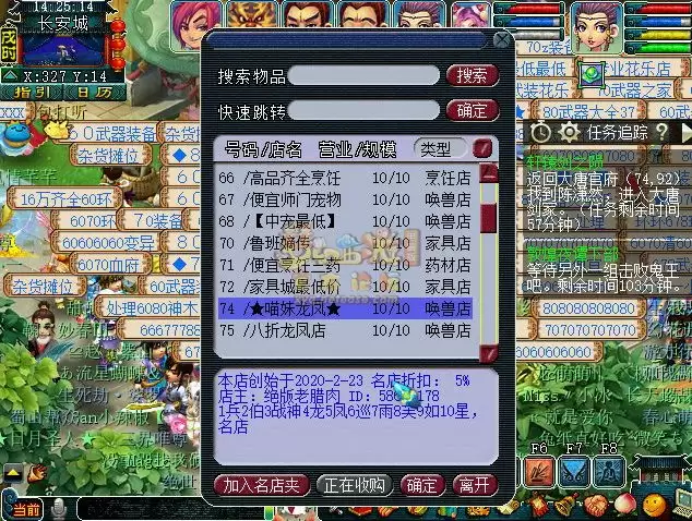 梦幻西游轩辕剑之陨攻略