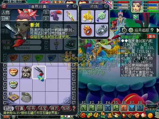 梦幻西游轩辕剑之陨攻略