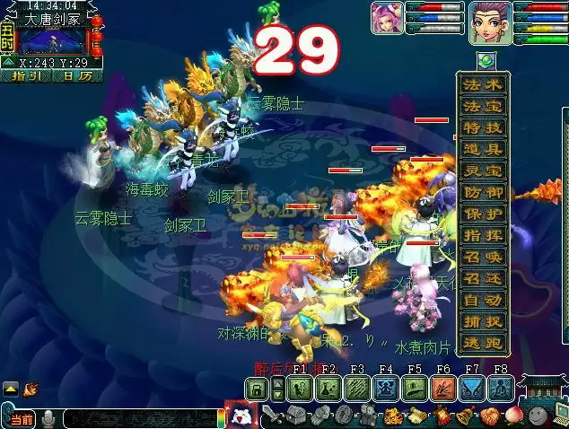 梦幻西游轩辕剑之陨攻略