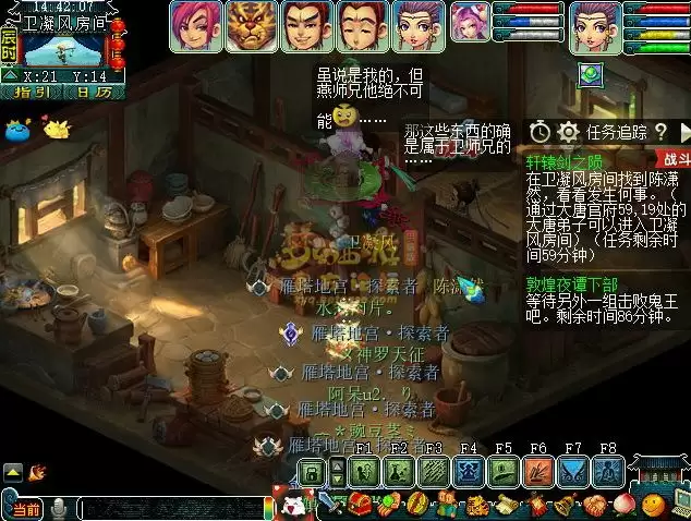 梦幻西游轩辕剑之陨攻略