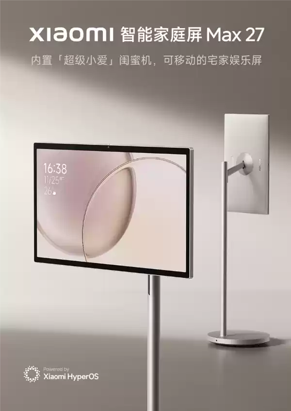 小米智能家庭屏Max 27产品示意图
