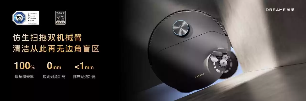 机械臂清洁系统