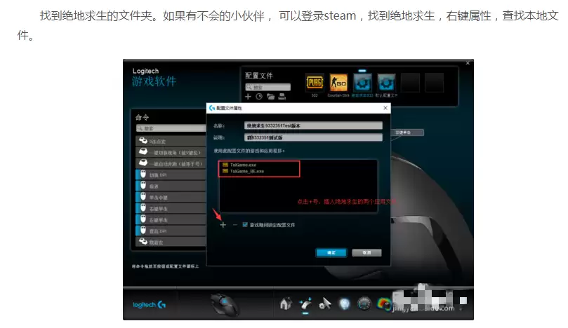 绝地求生鼠标宏怎么设置