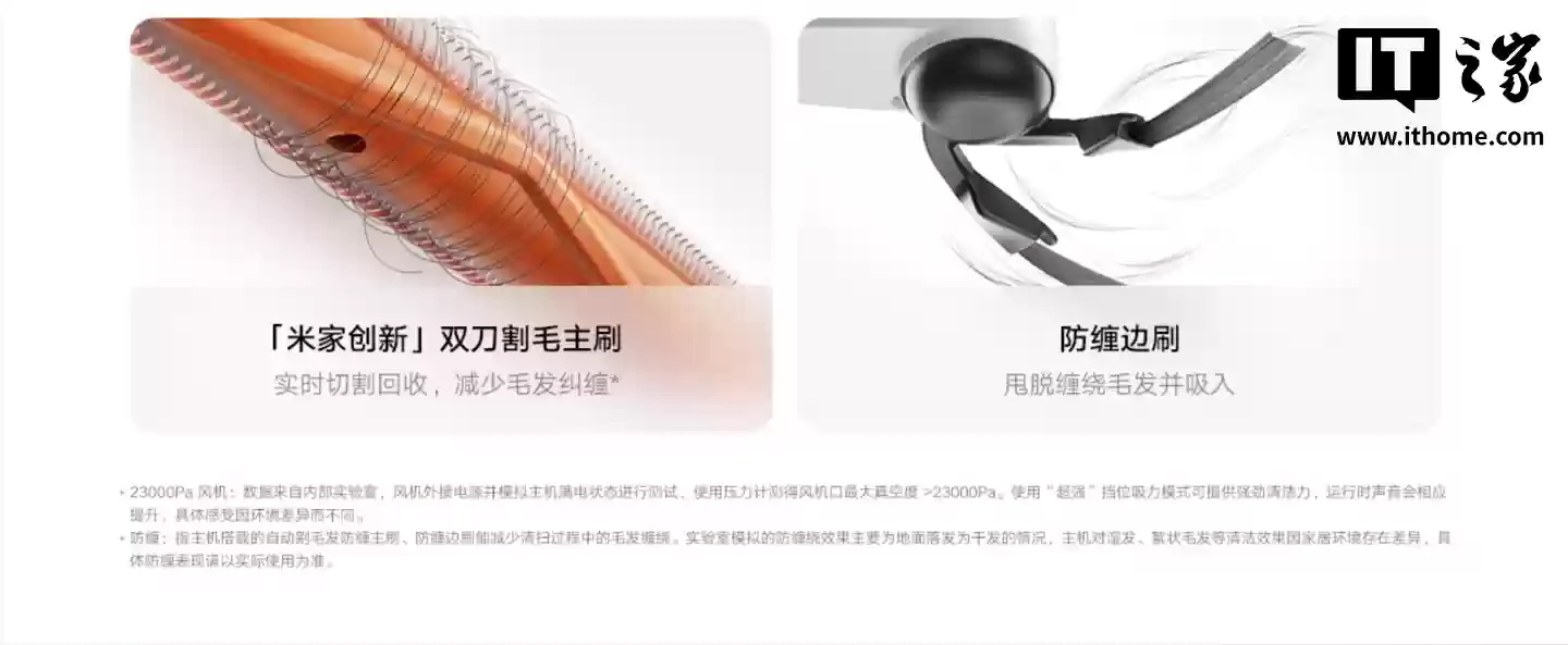 小米米家扫地机器人 5 开售:7.9cm 机身、23000Pa 吸力,首发价 2679.1 元起