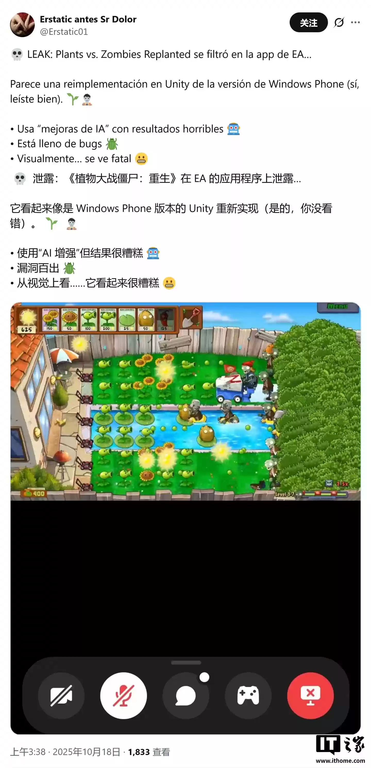 塔防游戏《植物大战僵尸：重制版》遭泄露，糟糕 AI 升级技术激怒玩家