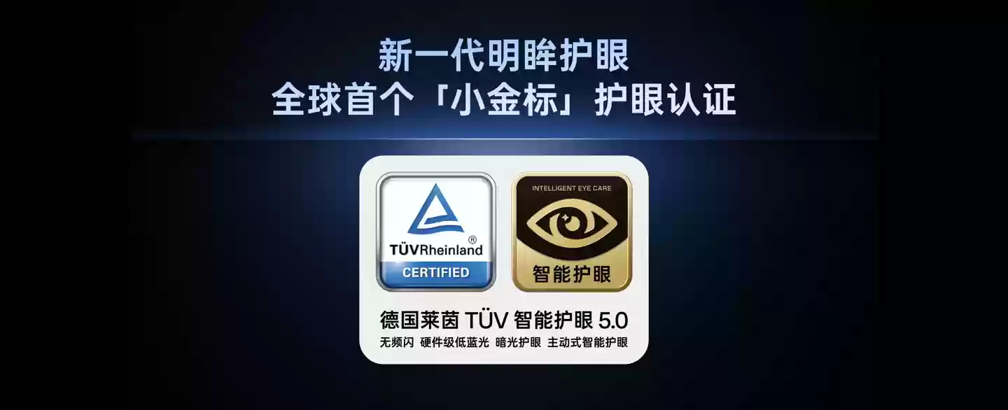 一加 15 手机三重硬件护眼技术揭秘:LTPO 行业最浅、最狭频闪黑条