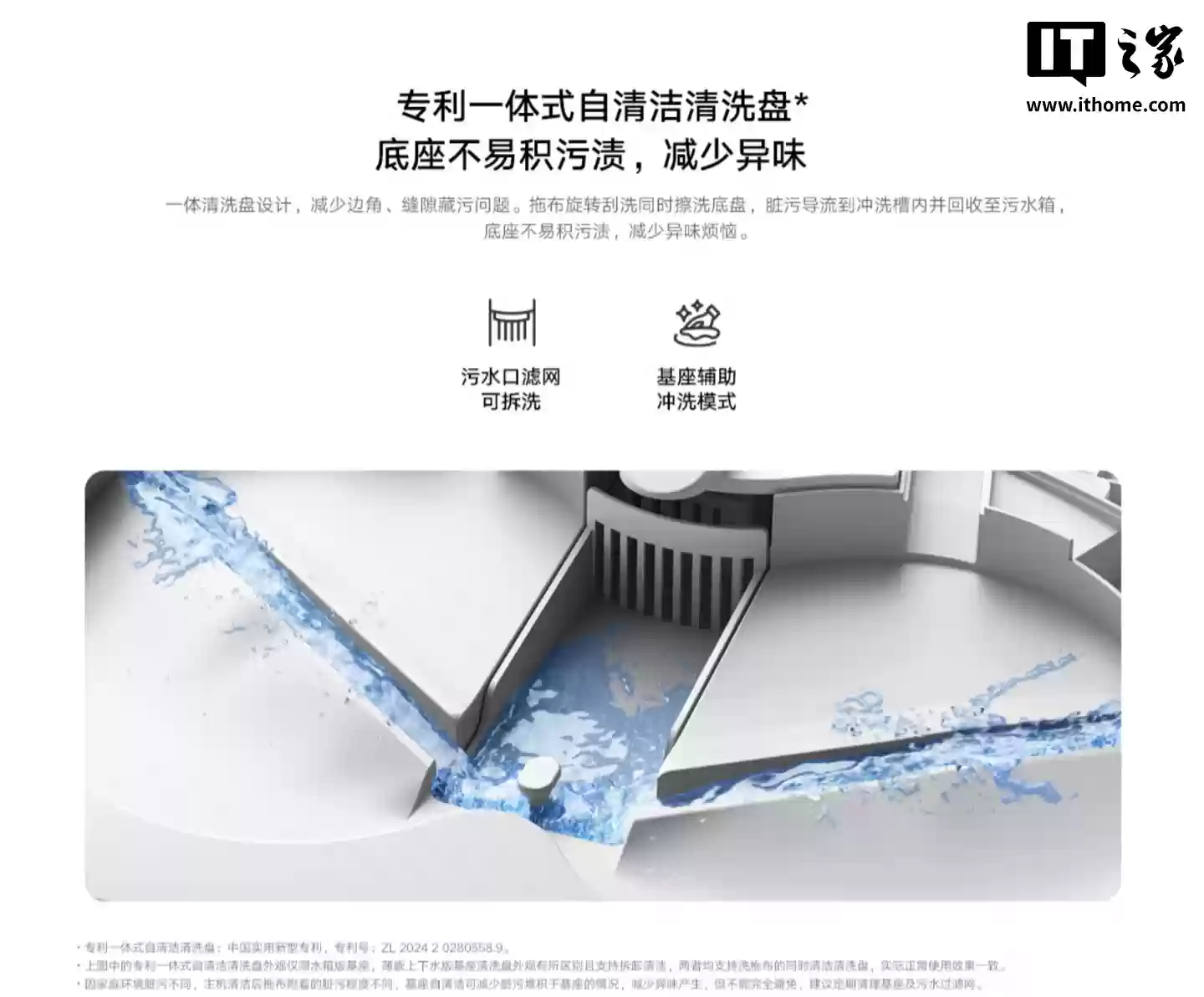 小米米家扫地机器人 5 开售:7.9cm 机身、23000Pa 吸力,首发价 2679.1 元起
