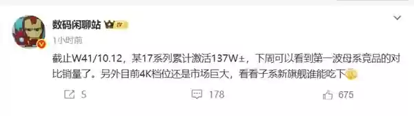 小米17系列激活量突破130万：市场供不应求