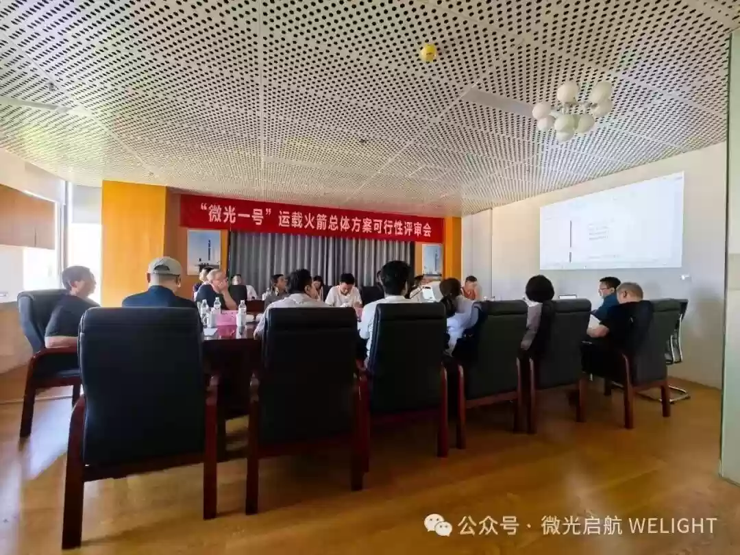 中国首款全碳纤维火箭“微光一号”通过可行性评审,转入工程实施阶段