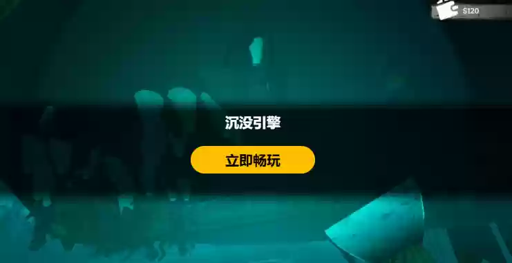 沉没引擎Steam上线:克苏鲁风船舰维修模拟开启抢先体验