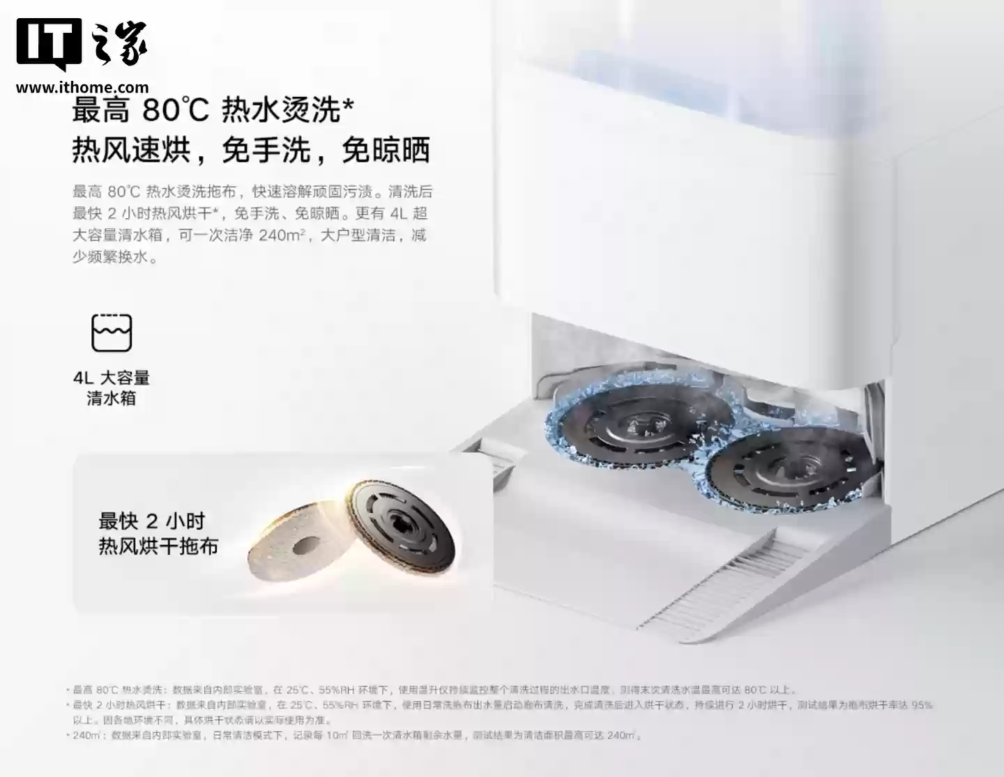 小米米家扫地机器人 5 开售:7.9cm 机身、23000Pa 吸力,首发价 2679.1 元起