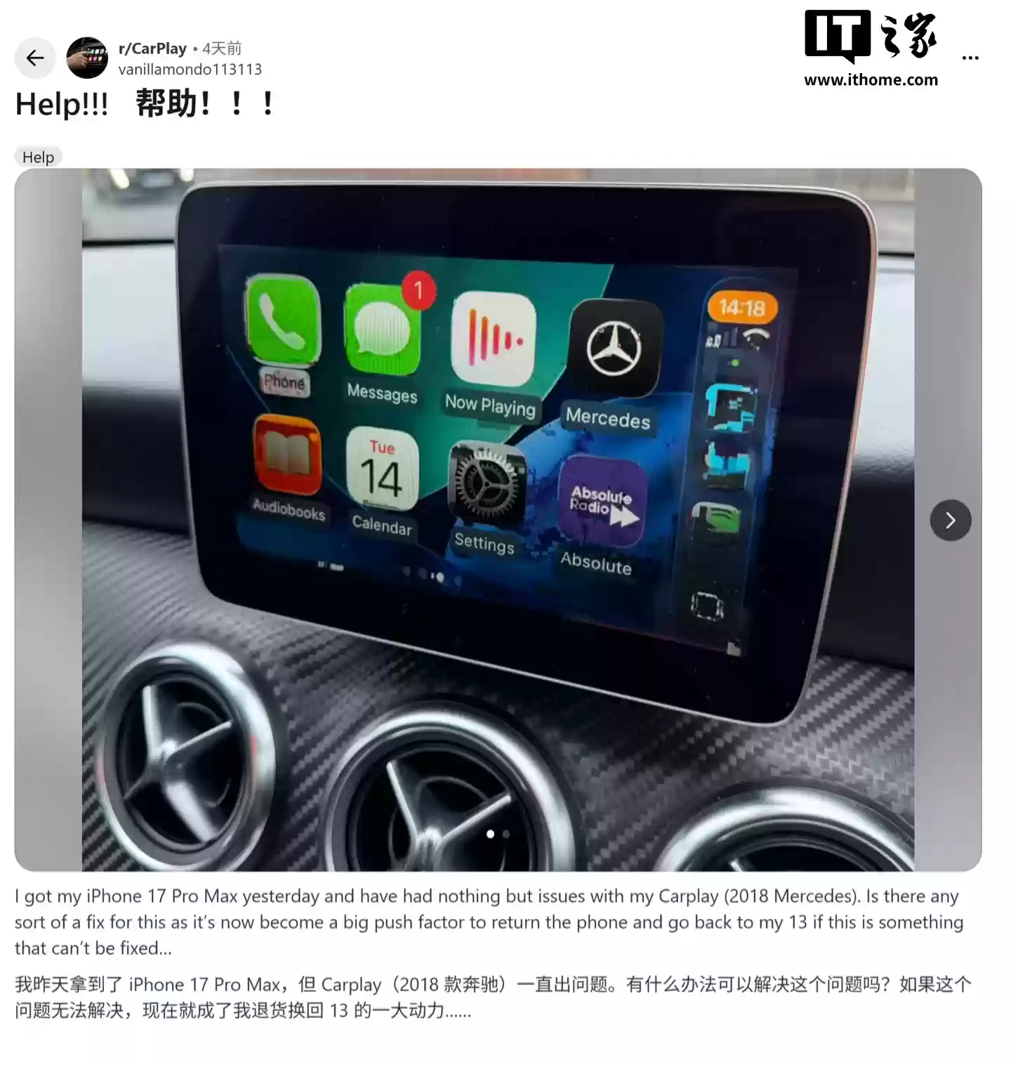 部分 iPhone 17 系列用户反馈苹果 CarPlay 故障：屏幕像素化、频繁断连等