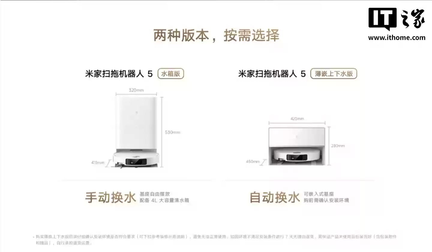 小米米家扫地机器人 5 开售:7.9cm 机身、23000Pa 吸力,首发价 2679.1 元起