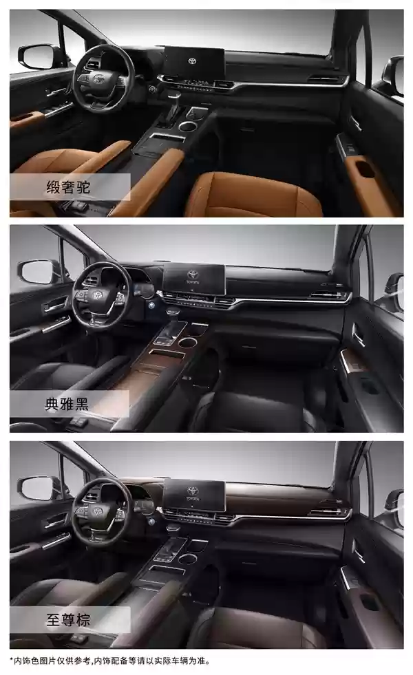 买它还是国产新能源MPV 新款丰田格瑞维亚上市：29.98万起