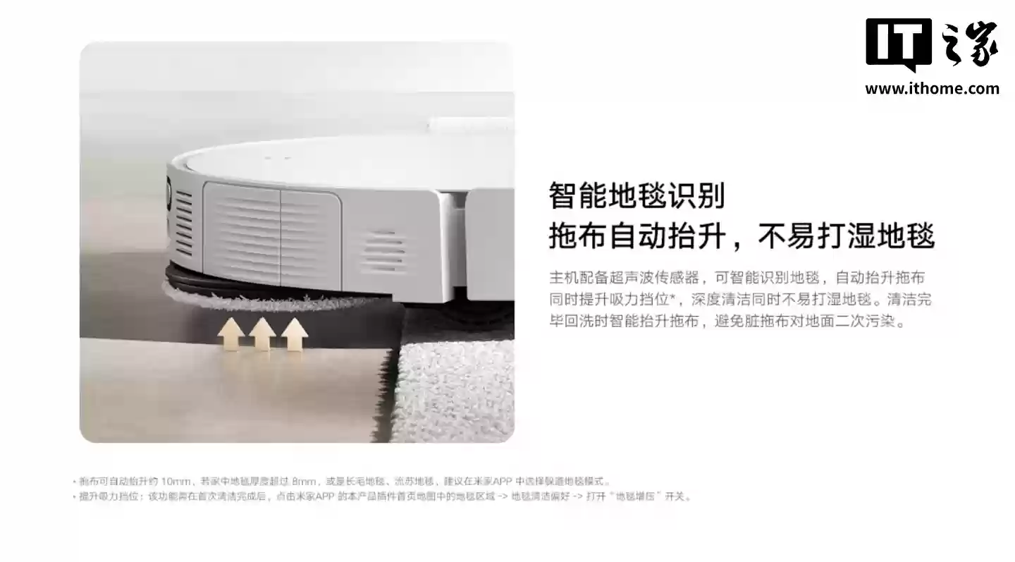 小米米家扫地机器人 5 开售:7.9cm 机身、23000Pa 吸力,首发价 2679.1 元起