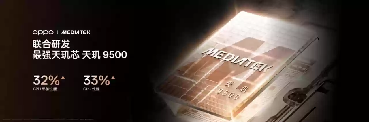 OPPO Find X9 Pro值不值?看完这四点再说