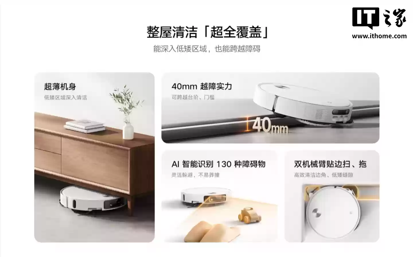 小米米家扫地机器人 5 开售:7.9cm 机身、23000Pa 吸力,首发价 2679.1 元起