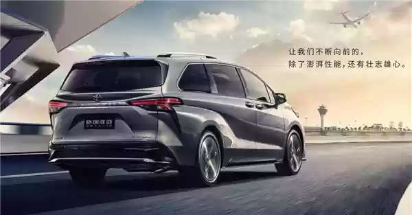 买它还是国产新能源MPV 新款丰田格瑞维亚上市：29.98万起