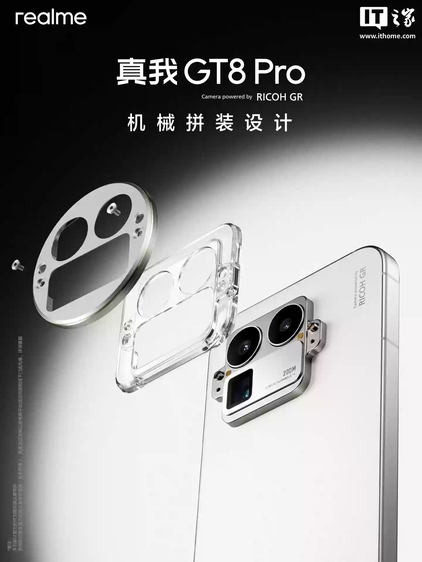 realme 真我 GT8 Pro 手机影像配置公开,支持4K 120帧杜比视界视频拍摄