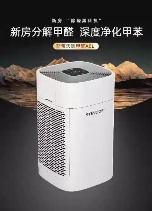 2025空气净化器品牌推荐，家用分解甲醛净化机