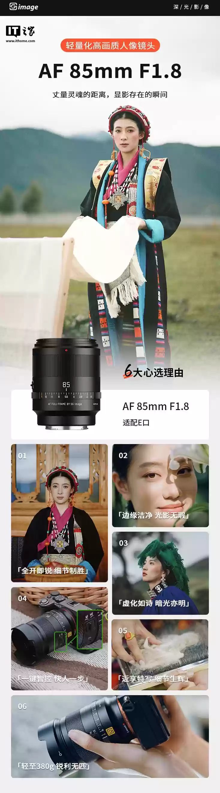 深光影像推出 AF 85mm F1.8 全画幅相机镜头尼康 Z 卡口版本，1499 元