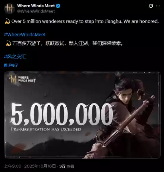 燕云十六声国际服预约破500万，2025年上线PC与PS5