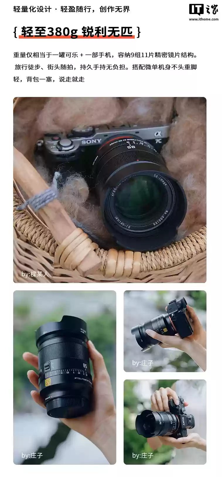 深光影像推出 AF 85mm F1.8 全画幅相机镜头尼康 Z 卡口版本，1499 元