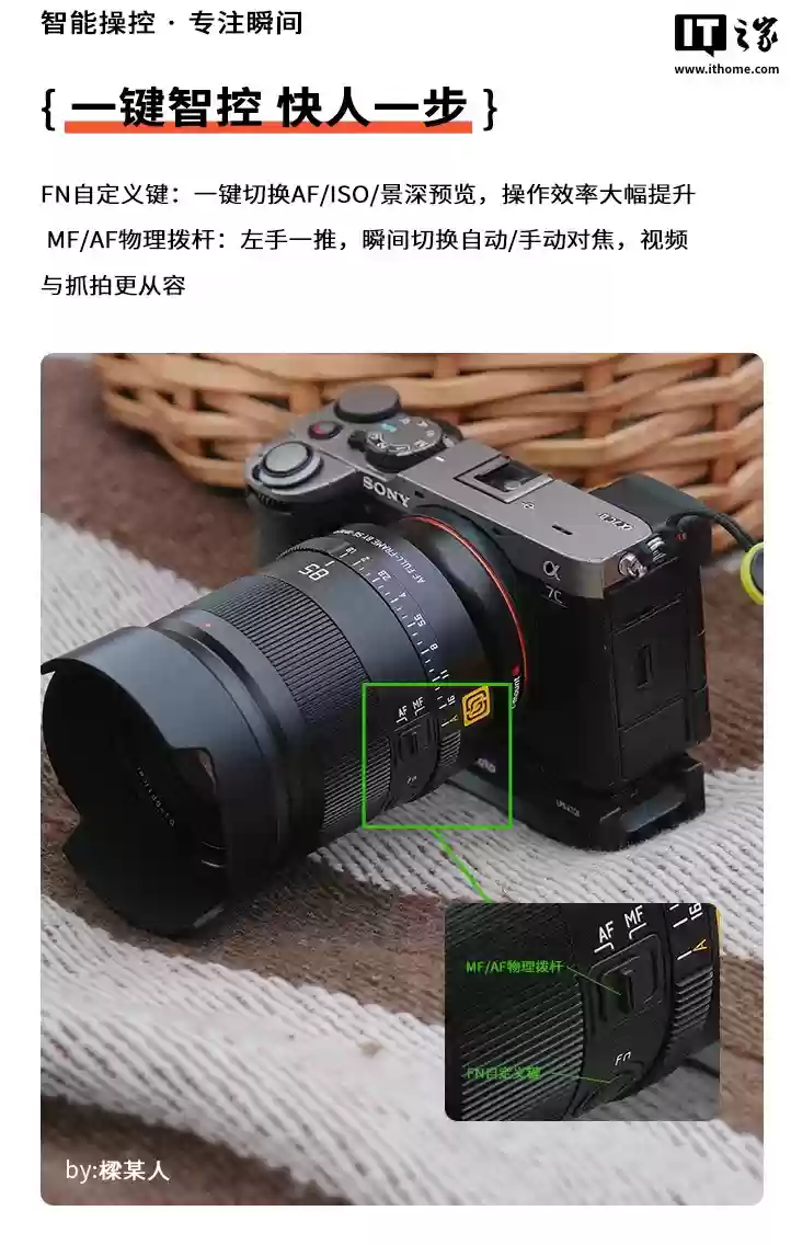 深光影像推出 AF 85mm F1.8 全画幅相机镜头尼康 Z 卡口版本，1499 元