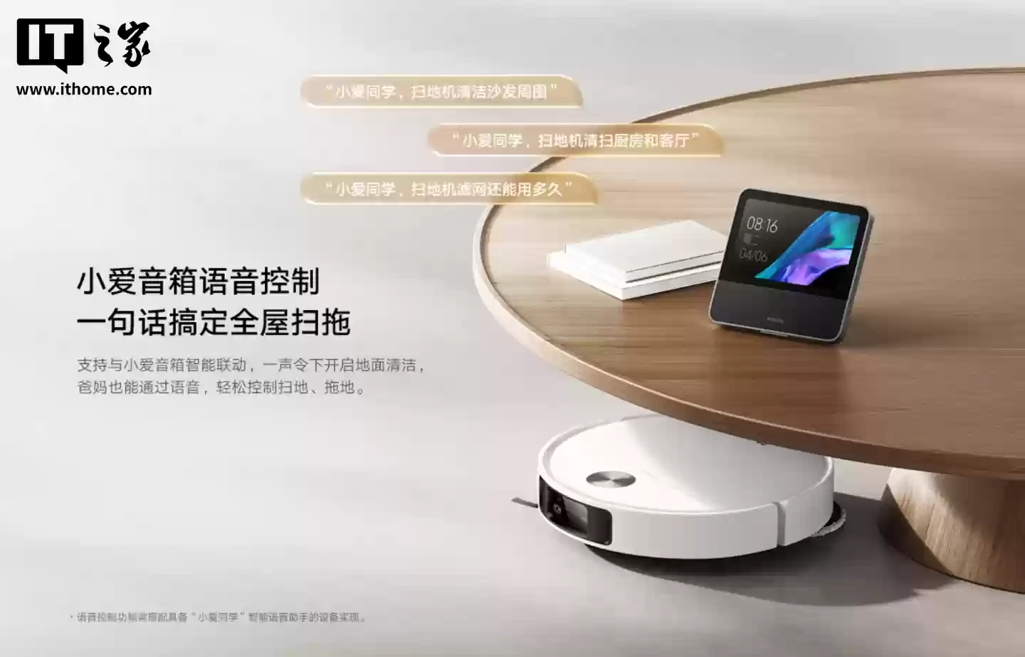 小米米家扫地机器人 5 开售:7.9cm 机身、23000Pa 吸力,首发价 2679.1 元起