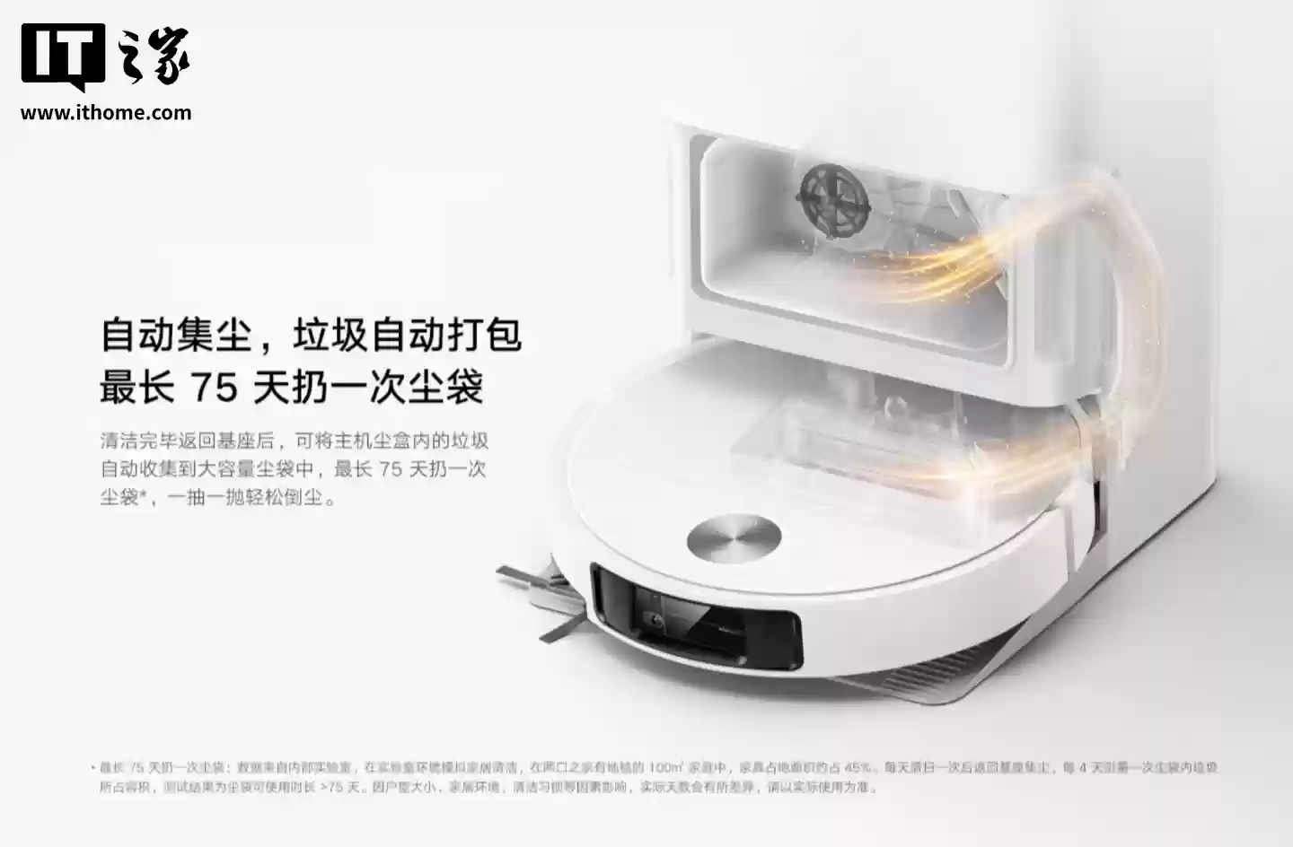 小米米家扫地机器人 5 开售:7.9cm 机身、23000Pa 吸力,首发价 2679.1 元起