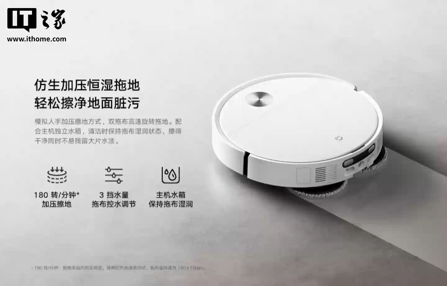 小米米家扫地机器人 5 开售:7.9cm 机身、23000Pa 吸力,首发价 2679.1 元起