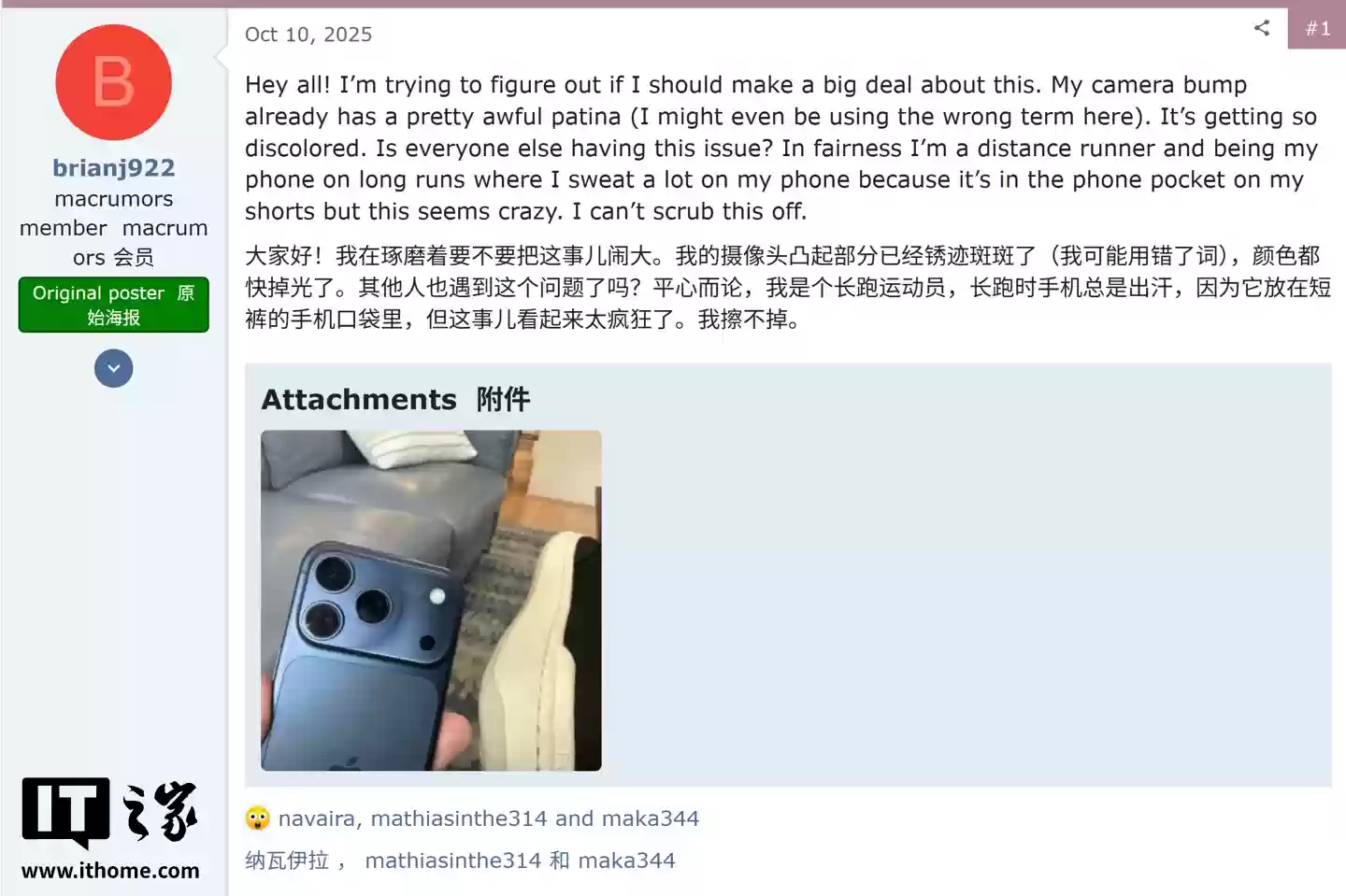 部分苹果 iPhone 17 Pro / Max 用户反馈机身褪色，主要影响星宇橙、深蓝色