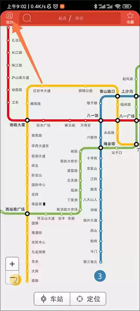 地铁通app常用地址设置教程
