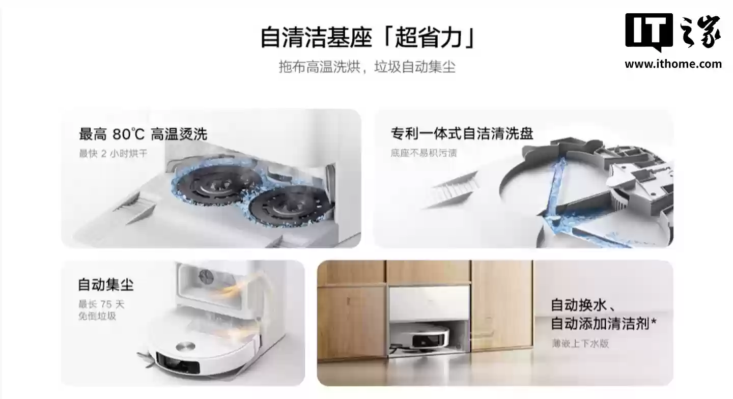 小米米家扫地机器人 5 开售:7.9cm 机身、23000Pa 吸力,首发价 2679.1 元起